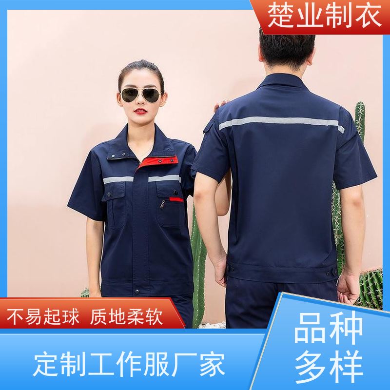 楚业制衣仙桃定制工作服厂家 简洁利落 大方得体 丝网印LOGO工艺