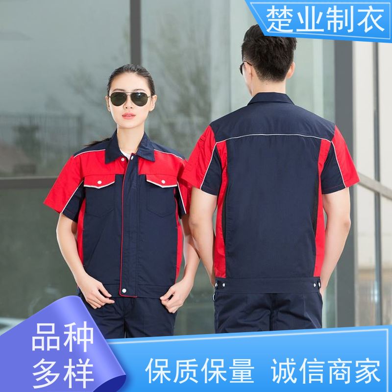 楚业制衣神农架工作服定制 耐穿耐透气 防尘 不束缚 防静电