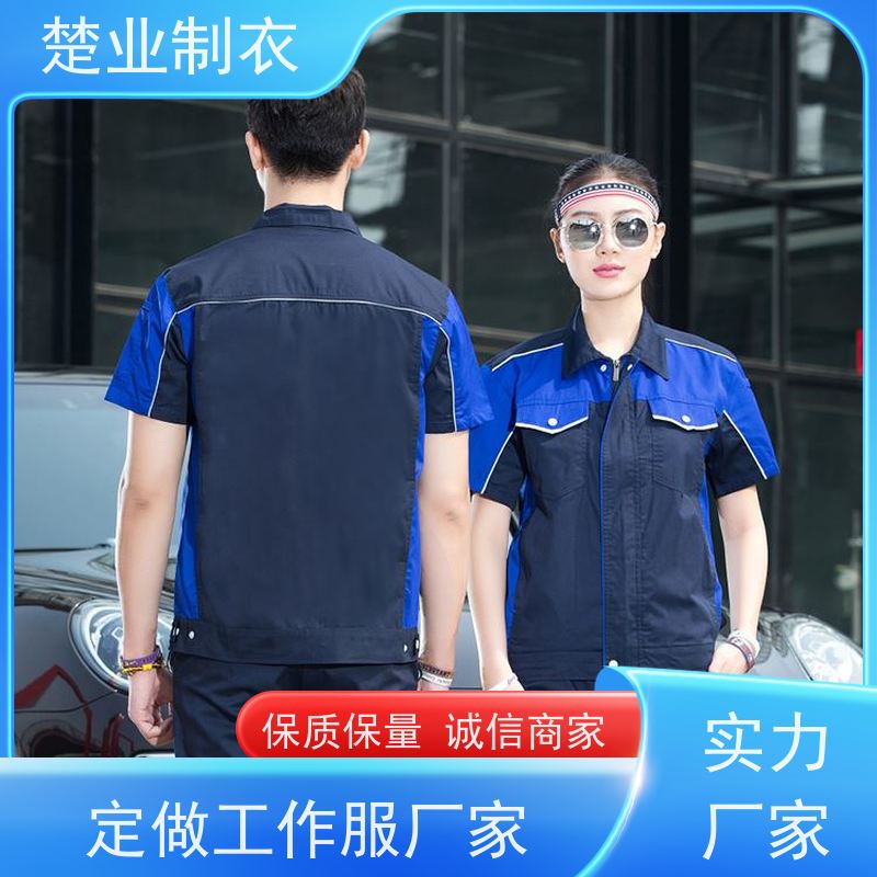 楚业制衣黄冈定制工作服厂家 款式新颖质量高 夏季上下套装