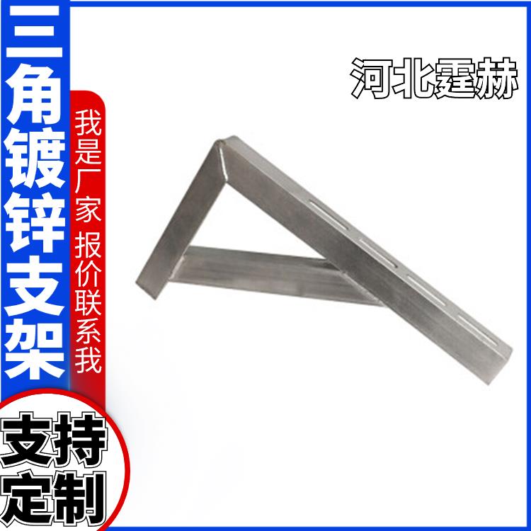 霆赫 电缆房梁 天然气管道支架 固定置物架 镀锌三角架 来图定制