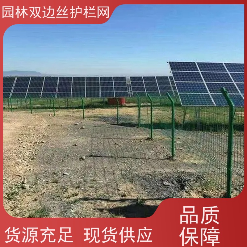 光伏场区围挡园林绿色铁丝网湿地保护护栏网工业园区防护围栏