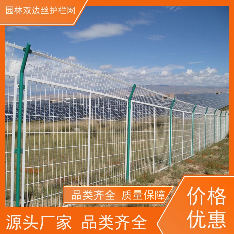 光伏电站围挡草原双边丝护栏养殖防护栅栏风景区围栏网