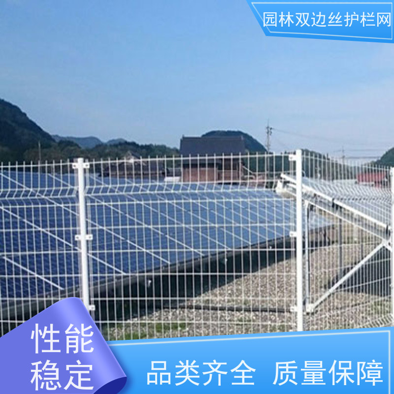 光伏发电站隔离网果园双边丝护栏网养殖防护栅栏园林绿色铁丝网