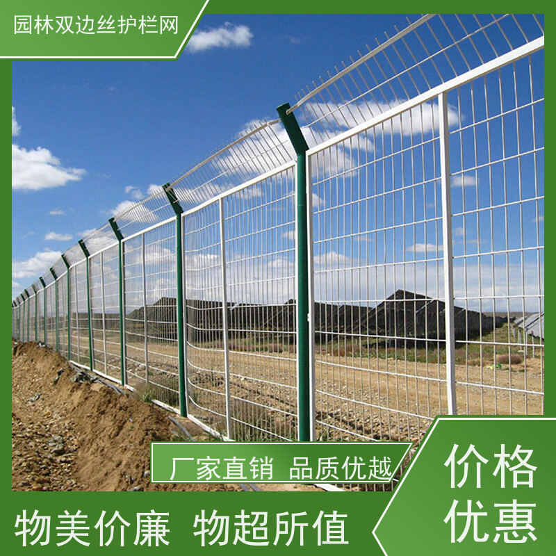 光伏场区防护网风景区围栏网草原双边丝护栏园林绿色铁丝网
