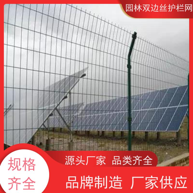 光伏电站围挡养殖防护栅栏湿地保护护栏网园林绿色铁丝网