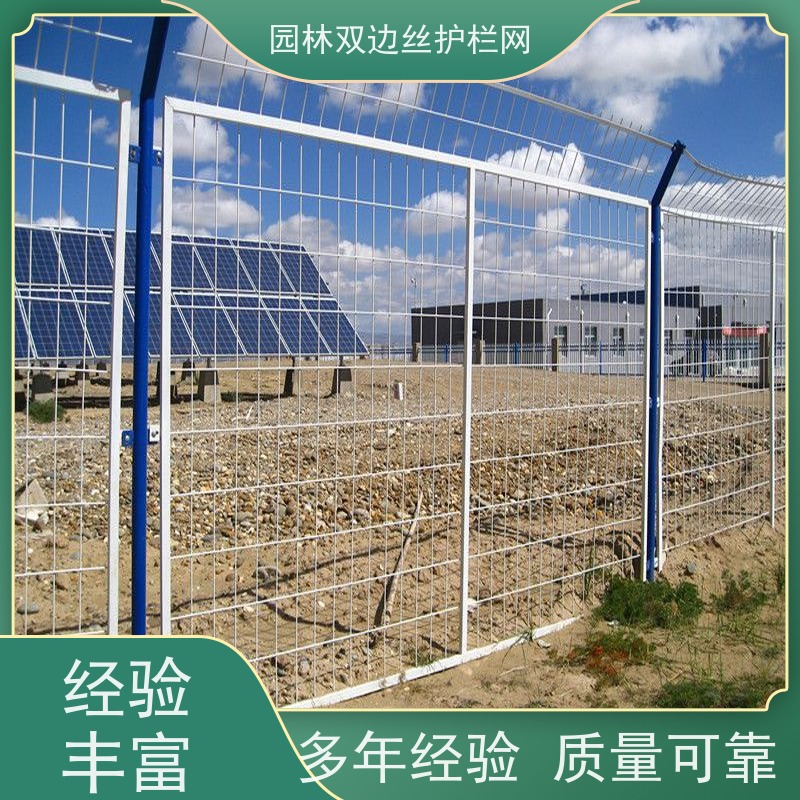 光伏电站围挡园林绿色铁丝网风景区围栏网草原双边丝护栏
