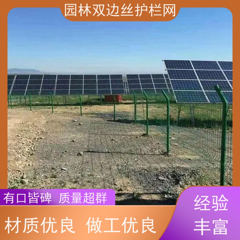 光伏发电站隔离网养殖防护栅栏风景区围栏网园林绿色铁丝网