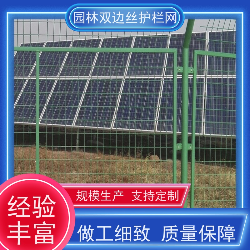 光伏电站围挡园林绿色铁丝网湿地保护护栏网工业园区防护围栏