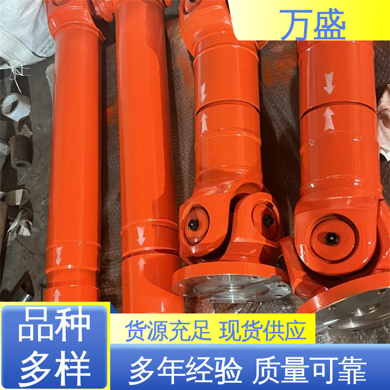 万盛 伸缩式十字轴 传动效率高 SWP万向节联轴器