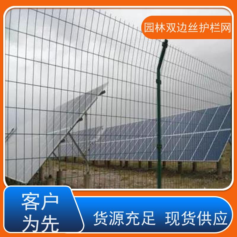 光伏电站隔离网园林绿色铁丝网草原双边丝护栏风景区围栏网