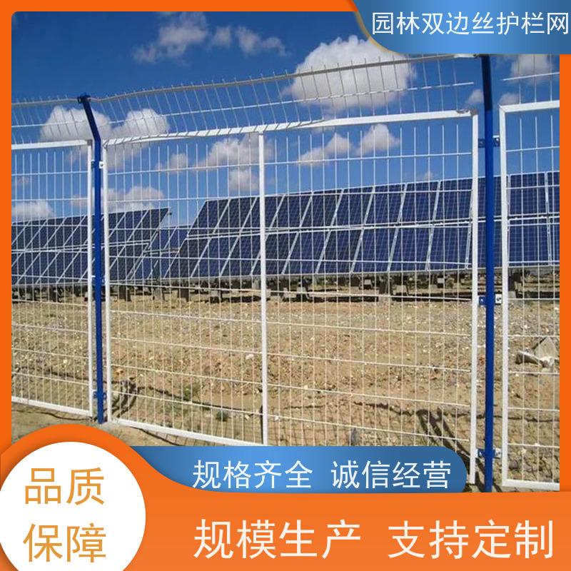 光伏金属网围栏园林绿色铁丝网圈地双边丝护栏网养殖防护栅栏
