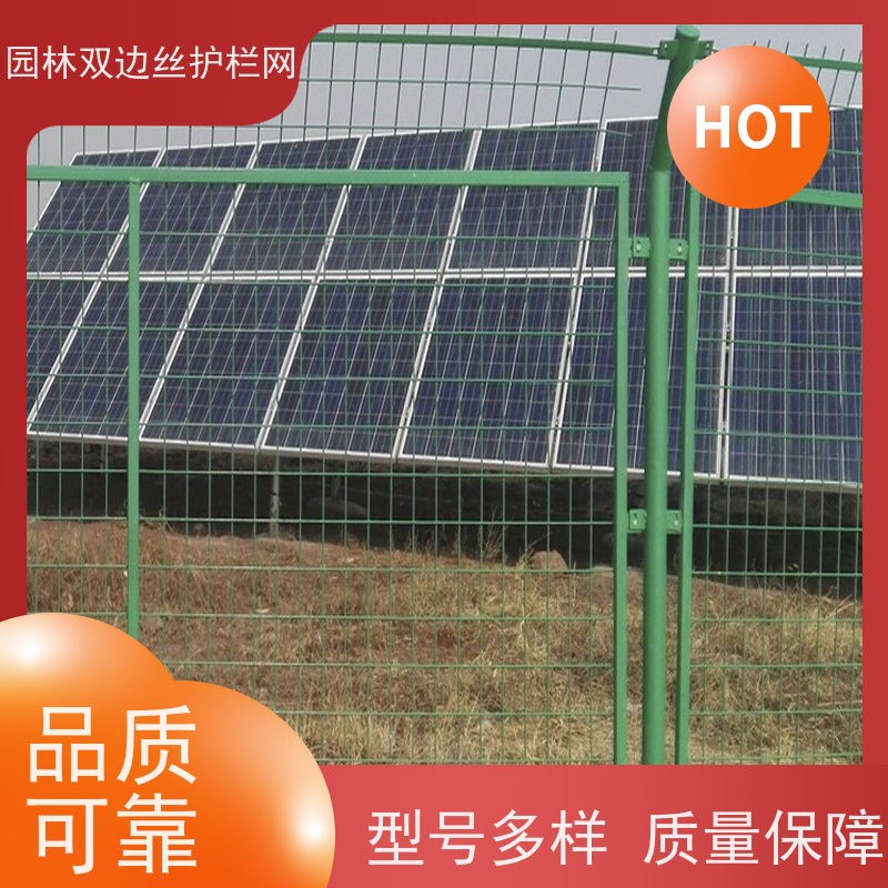 光伏电站围挡园林绿色铁丝网工业园区防护围栏果园双边丝护栏网