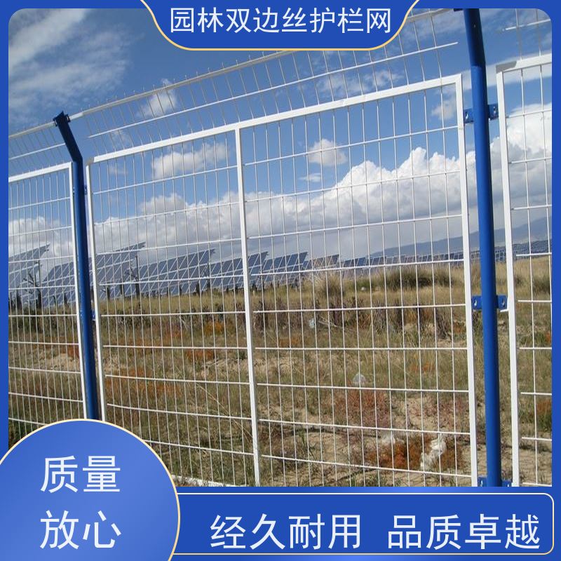 光伏发电站隔离网养殖防护栅栏园林绿色铁丝网圈地双边丝护栏网