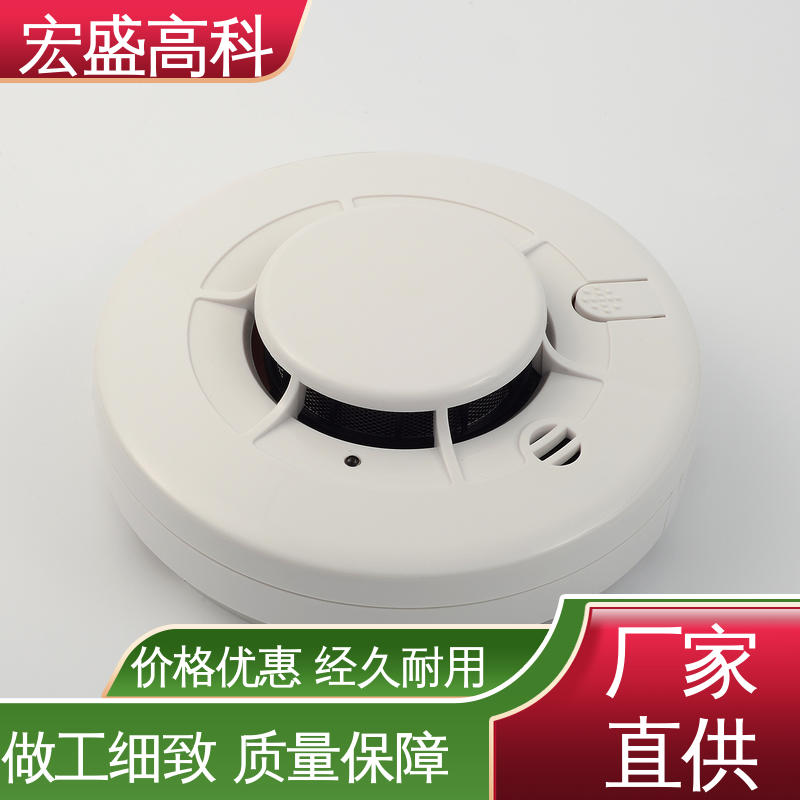 耐高温材质 联网感烟探测器 发货及时 保质保量 宏盛佳