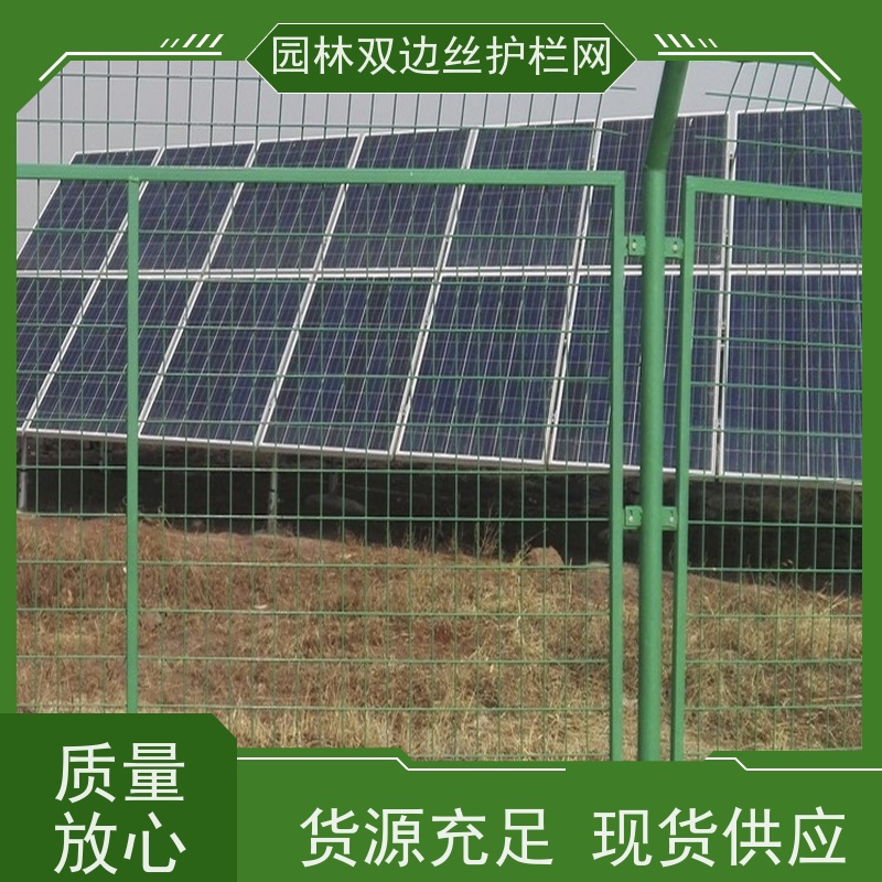 光伏发电站隔离网农场围栏网养殖防护栅栏园林绿色铁丝网