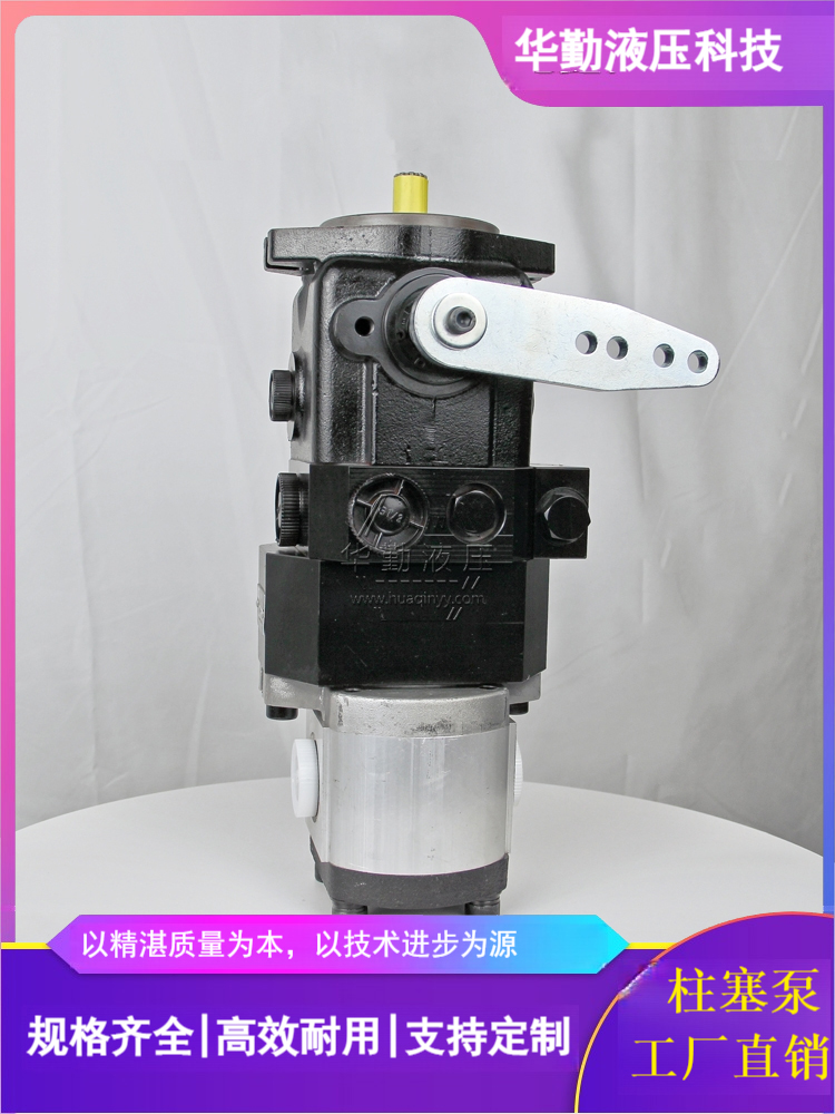 工厂直营 变量柱塞油泵 低噪音，高效率，易安装 华勤液压