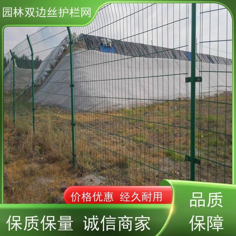 光伏场区围栏园林绿色铁丝网圈地双边丝护栏网养殖防护栅栏