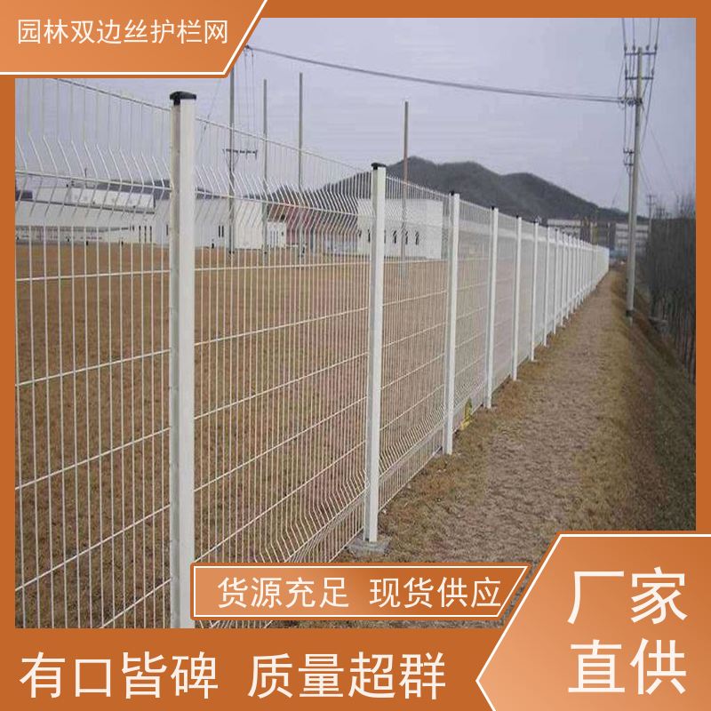 光伏电站隔离网种植双边丝围栏湿地保护护栏网园林绿色铁丝网