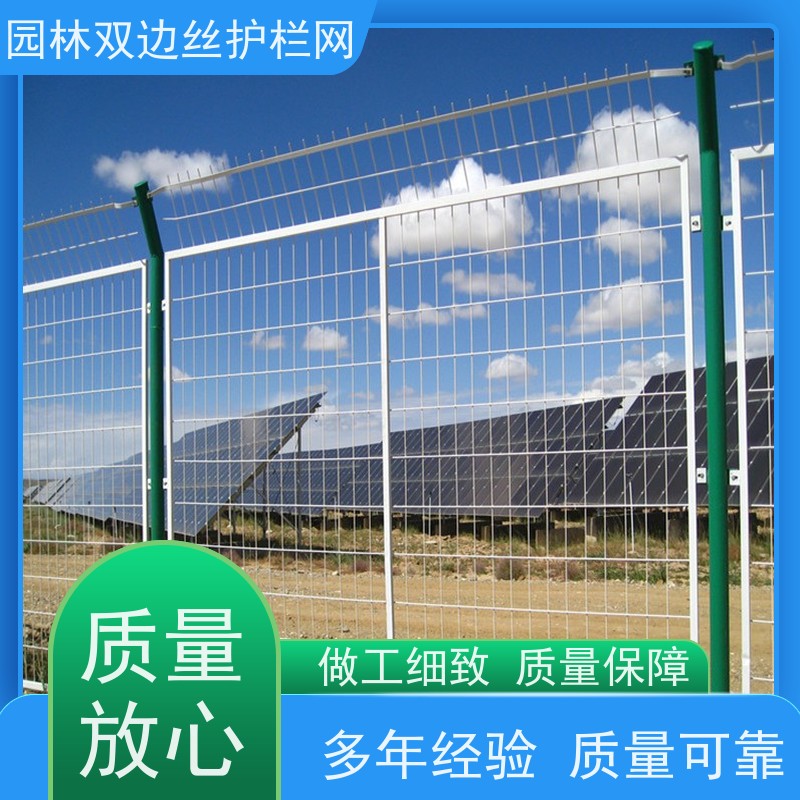 光伏场区围挡养殖防护栅栏圈地双边丝护栏网园林绿色铁丝网
