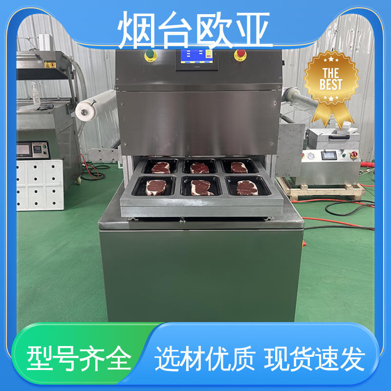 品质放心 精准控温 水产品真空贴体包装机 优质服务 欧亚