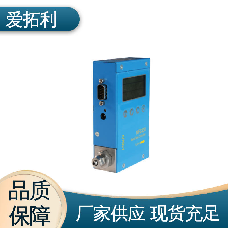 服务优先 客户至上 不锈钢加固探头 气体流量控制器 爱拓利