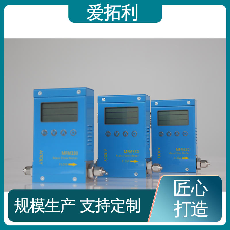 氮气流量计 矫正维修方便 经久耐用 开拓创新 爱拓利
