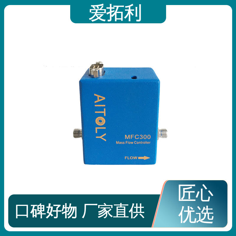 氮气质量流量控制器 经久耐用 开拓创新 操作简便 功率足 爱拓利