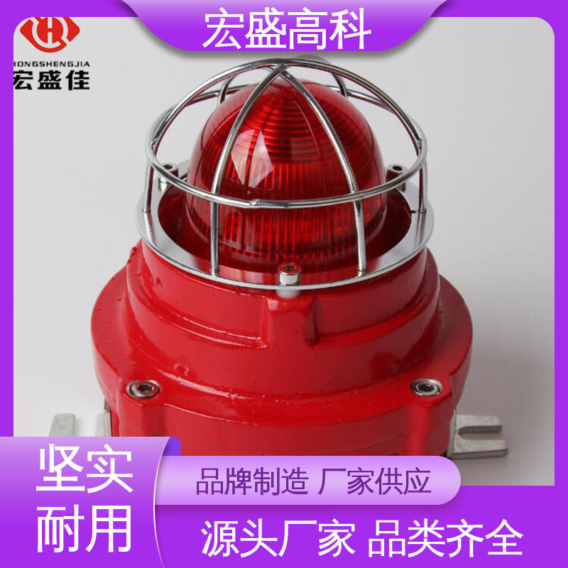 售后保证 甄选材料 24V 220V BBJ声光报警器 宏盛高科