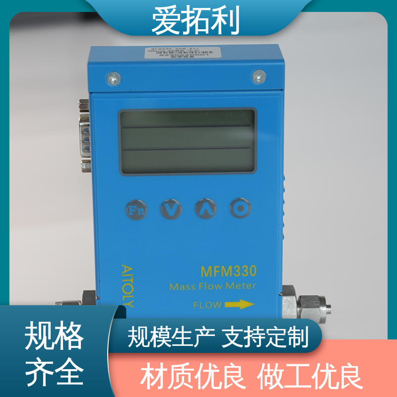 爱拓利 支持定制 选材优质 双向检测 结构紧密 MFC气体流量控制器