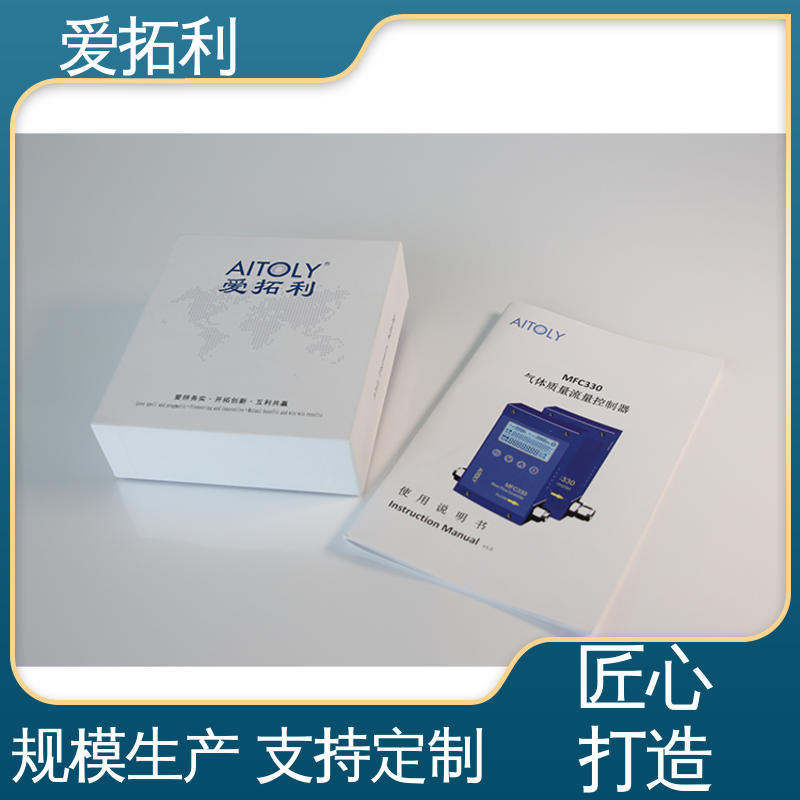 爱拓利 经久耐用 开拓创新 矫正维修方便 热式气体流量控制器