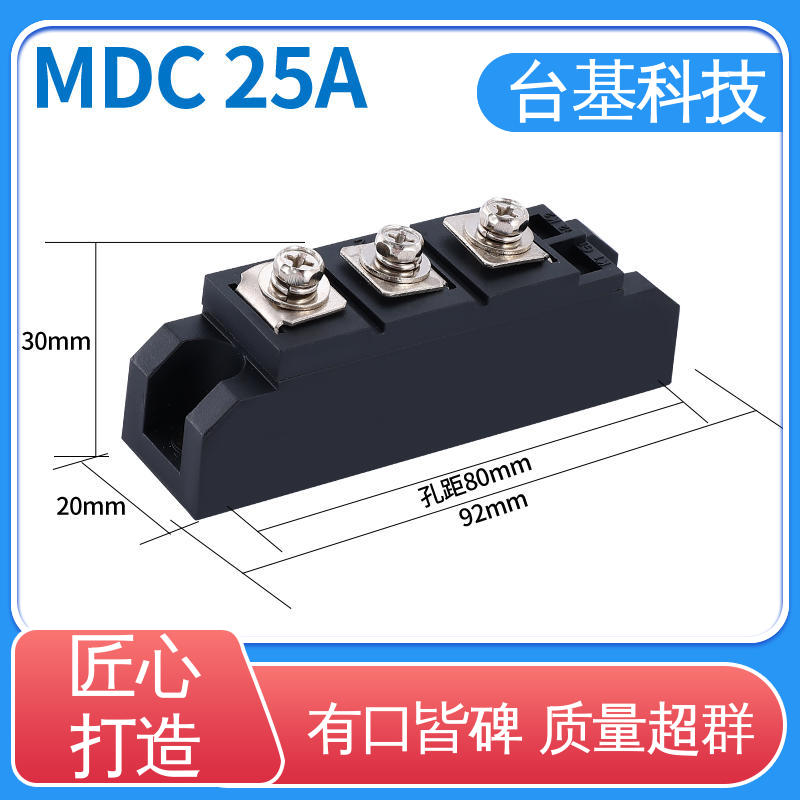  烧接磁料散热好 MDC90A 晶闸管模块 CTAIJI台基