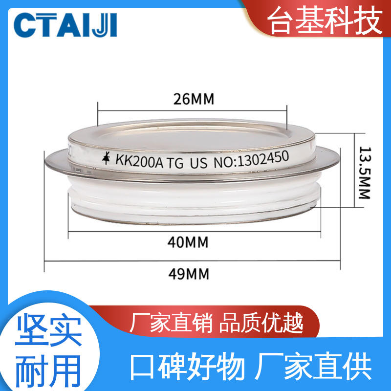 CTAIJI台基 芯片采用玻璃纯化工艺 高频晶闸管 KK-1800A