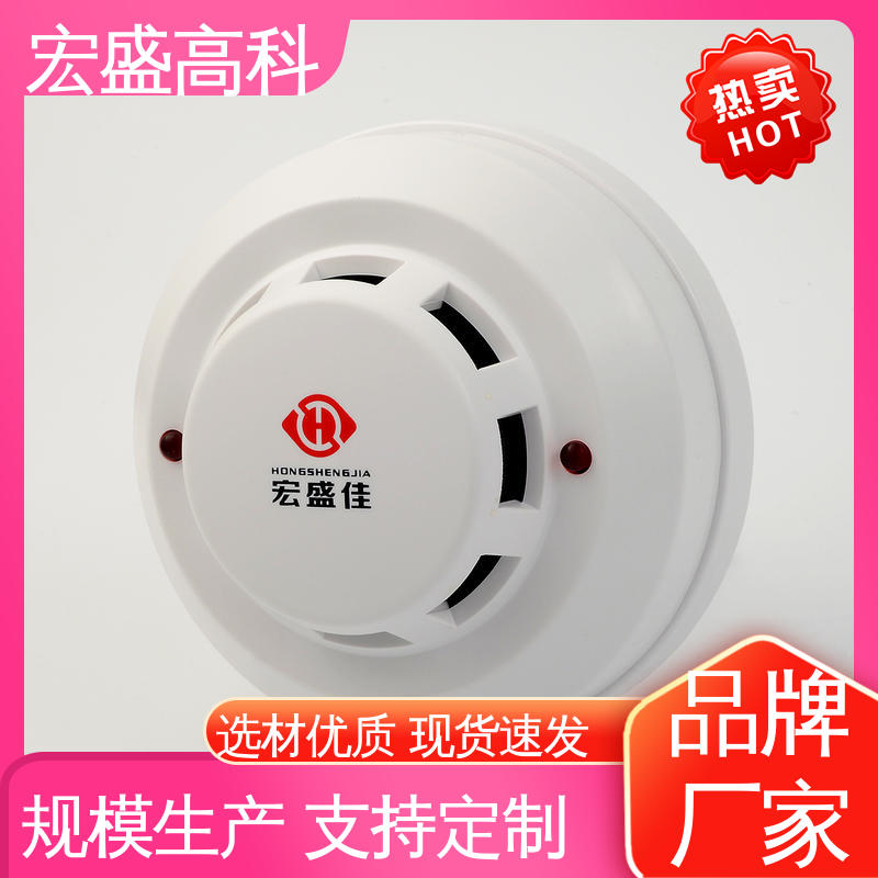 经久耐用 售后保证 联网烟雾报警器 户外箱式变电站用 宏盛高科