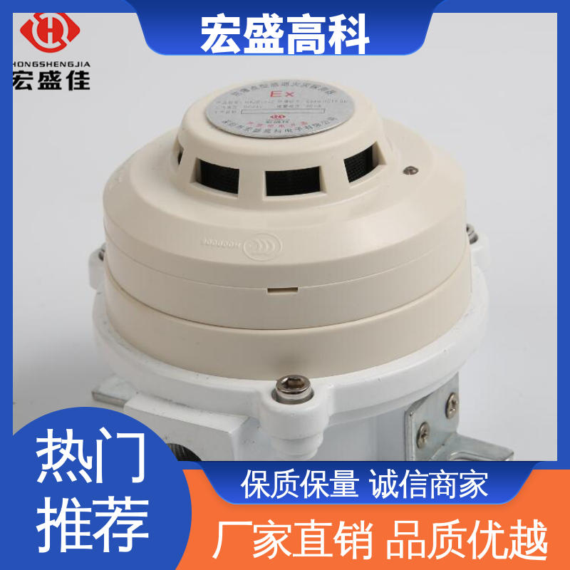 现货 保质保量 防爆型烟温复合传感器 化工厂用 宏盛佳