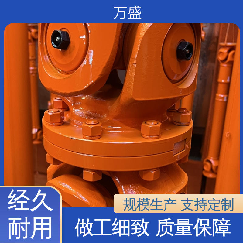 万盛 万向传动轴 转动灵活支持定制 伸缩式十字轴