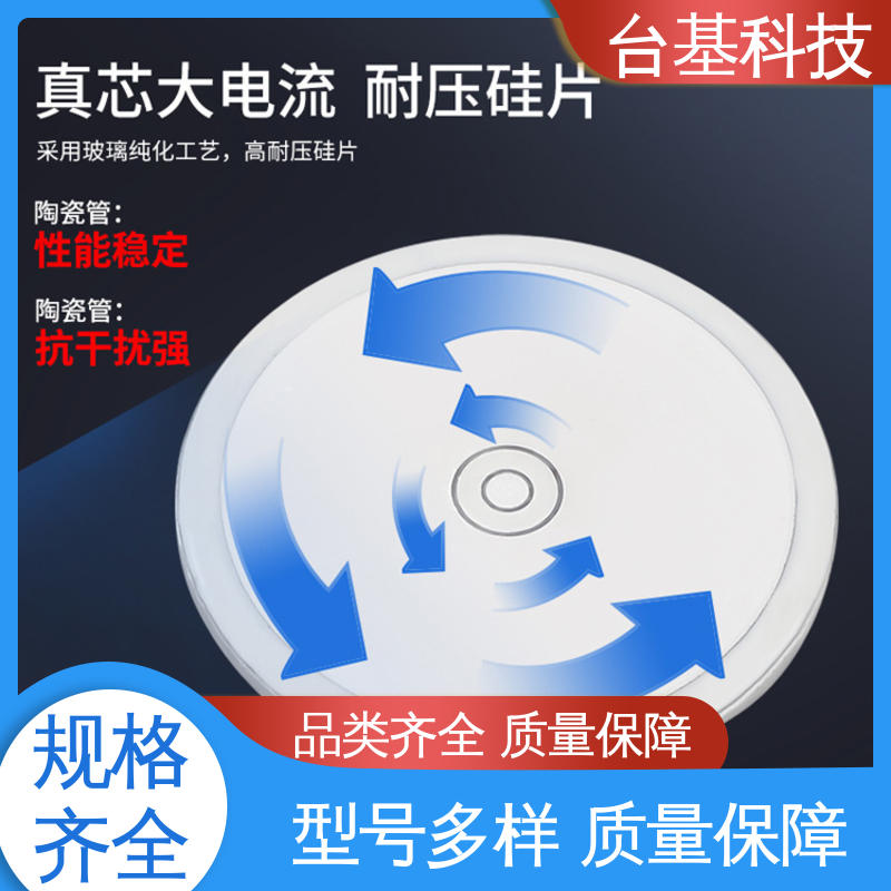  平板式可控硅 ZP-600A 陶瓷管封装 双面冷却 CTAIJI台基