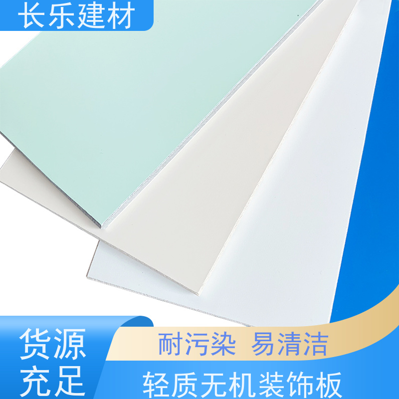 长乐建材 钢钙板 抗老化性 绿色环保 表面硬度高