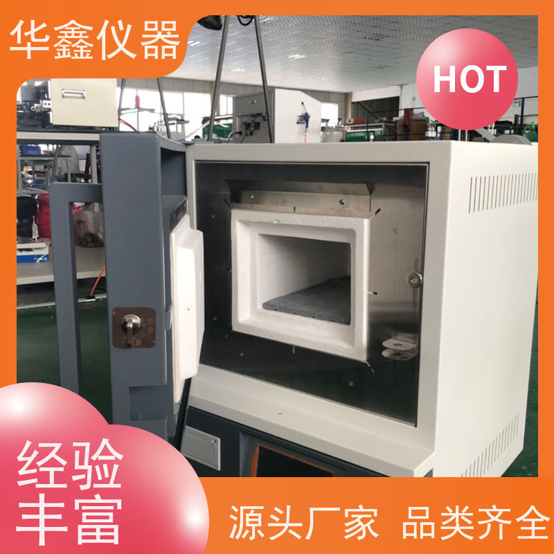 华鑫 快速 高温炉 800度-1700度 工作室尺寸炉温可定制