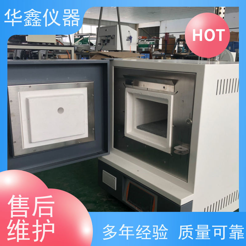 华鑫 实验室 电阻炉 800度-1700度 灰分退火淬火炉工业炉