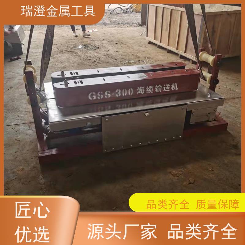瑞澄电力机具 联控 海缆输送机 降低成本 品质优良