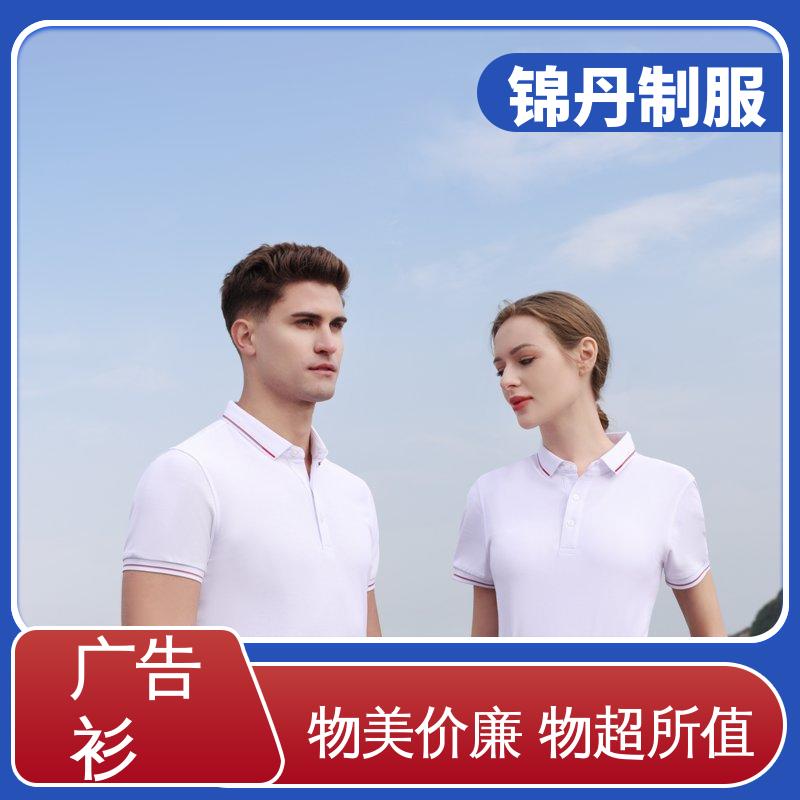 锦丹 纯麻纺撞色 工作服定做 科技材料舒适耐穿 源头厂家