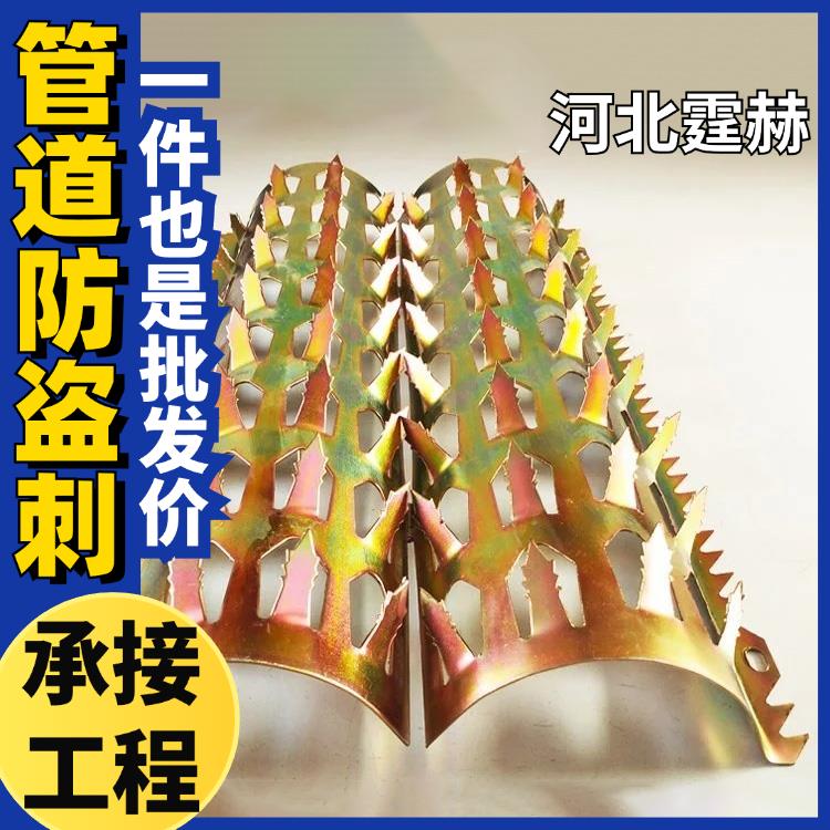 霆赫 管道防爬刺 小区燃气管排水管刺 镀锌防攀爬倒刺平板刺 加工定制