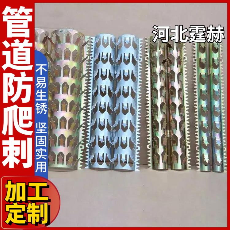 霆赫 燃气管道不锈钢镀锌防爬刺 小区水管防摔圆柱形刺 种类多样