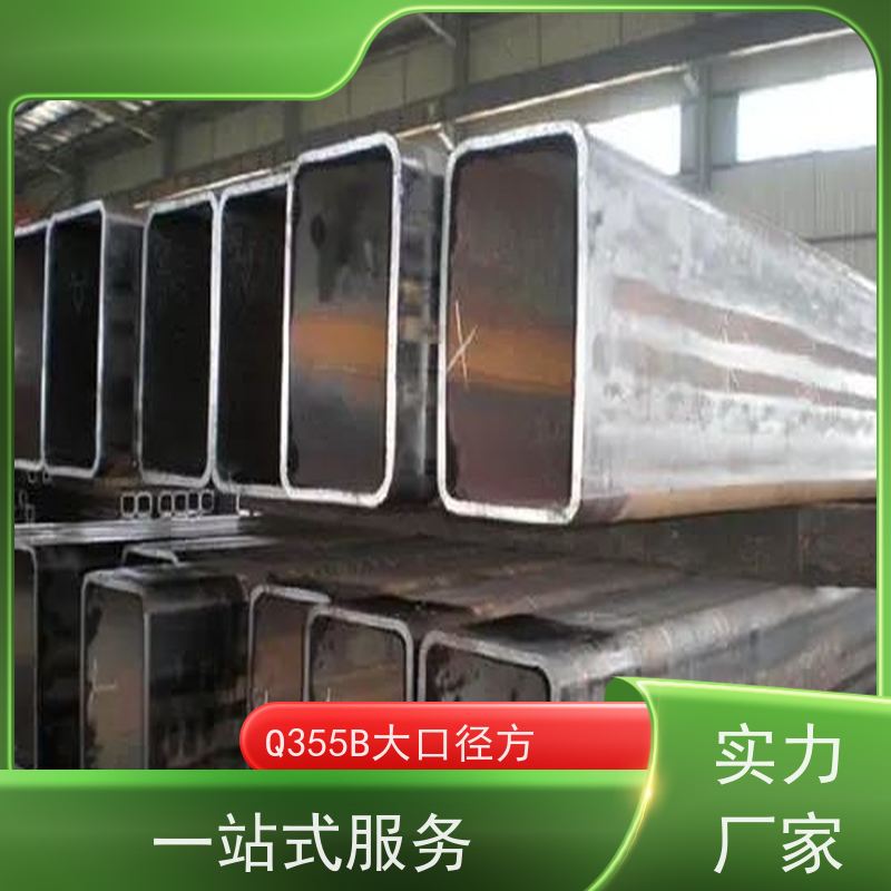 石 家庄 Q355B大口径方管 可塑性和可加工性良好 实力商家 长期供应
