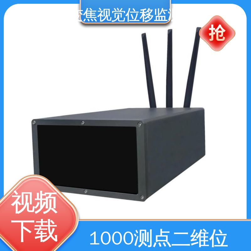 全天候测量 安锐科技光电挠度仪 水库大坝倾斜监测 非接触式