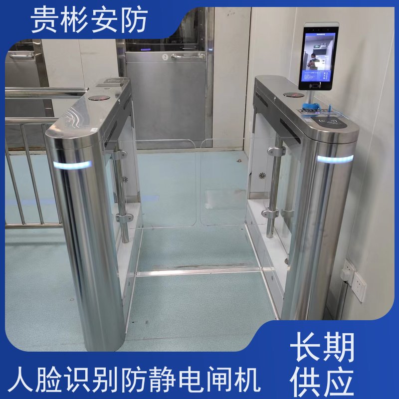 贵彬安防 无尘车间 消除静电门禁 单向/双向通行 诚信经营