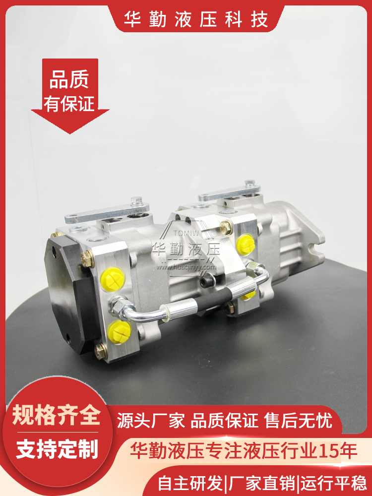 运行平稳寿命长，替代进口 产品齐全 高压变量泵 华勤液压