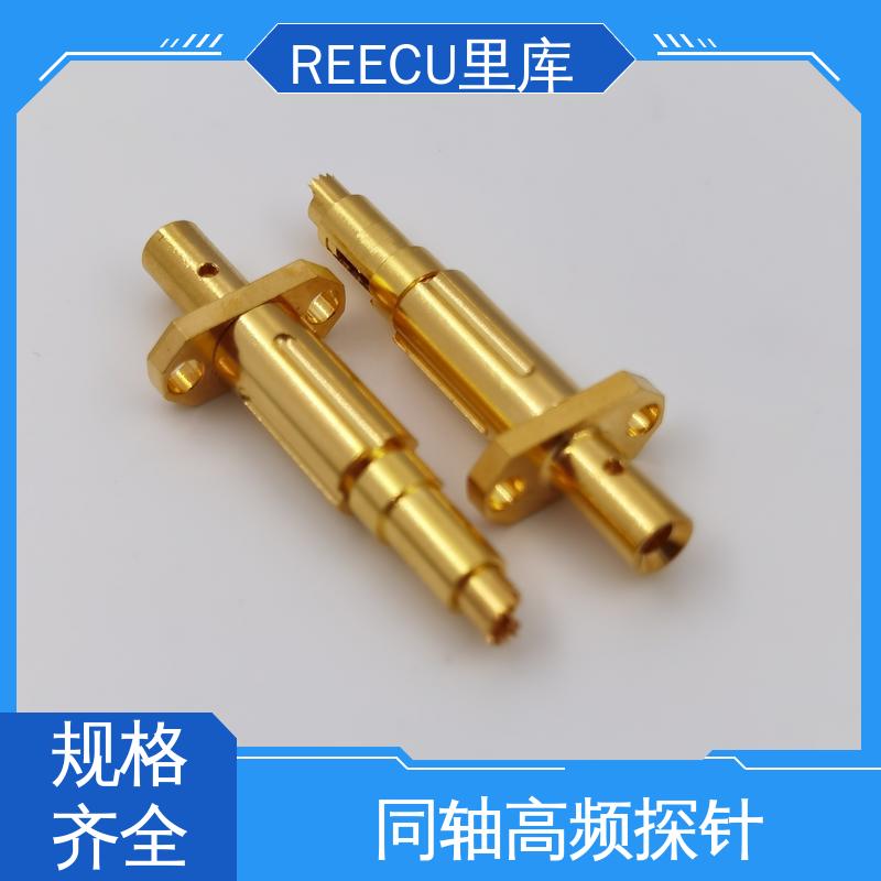 REECU 里库 高频专业探针 外壳黄铜镀金材质 应用范围广