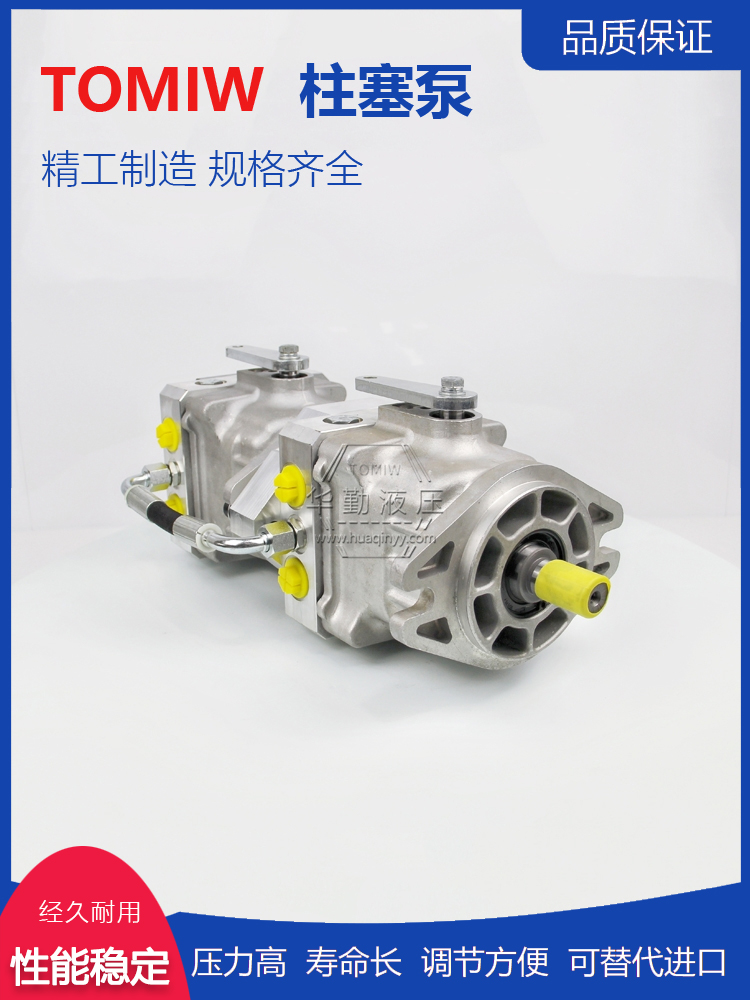 工厂直营 微型高压柱塞泵 低噪音，高效率，易安装 华勤液压