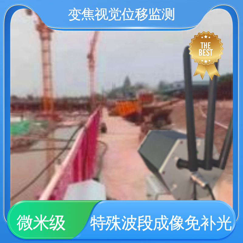 危房裂缝沉降倾斜 表面位移 安锐科技光电挠度仪 实时在线监测